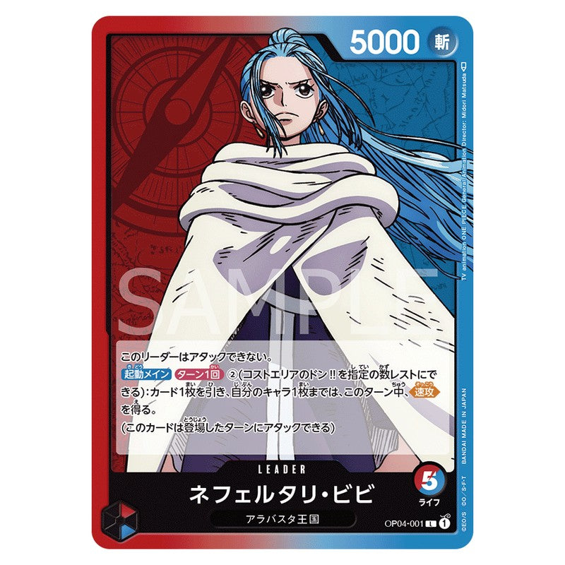 ネフェルタリ・ビビ