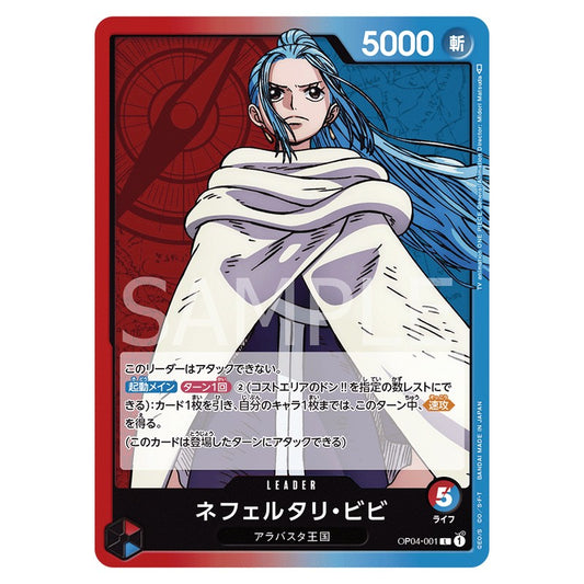 ネフェルタリ・ビビ