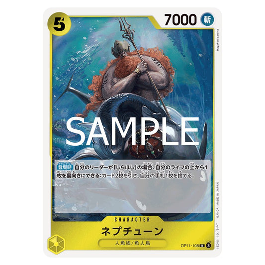 ネプチューン