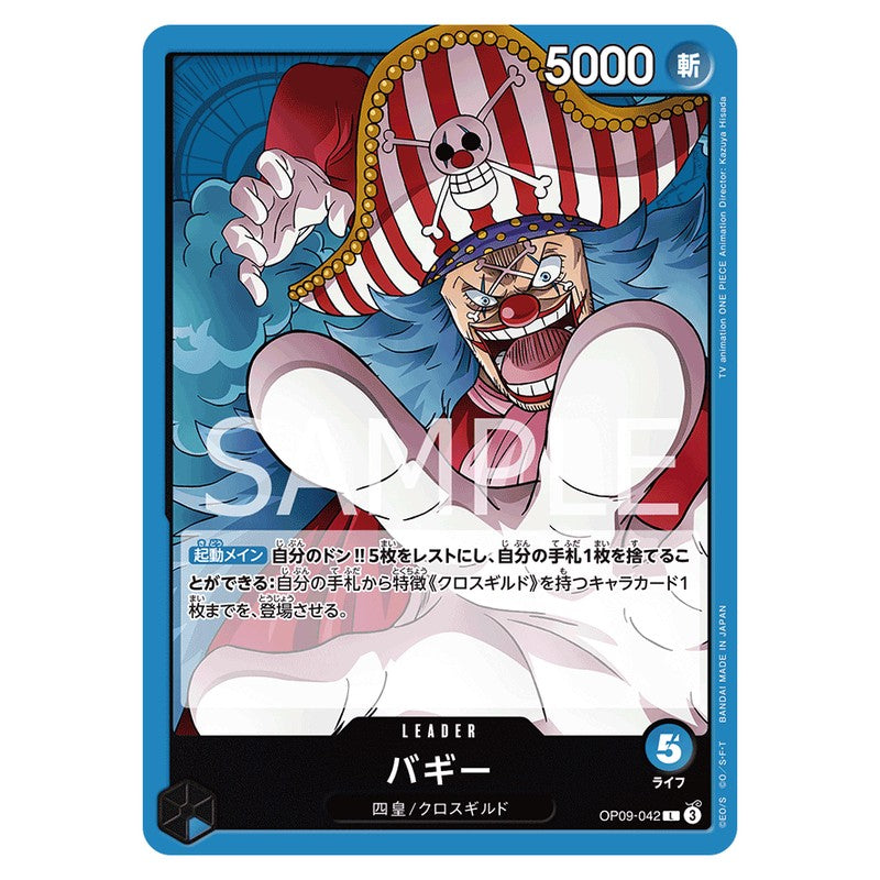 バギー