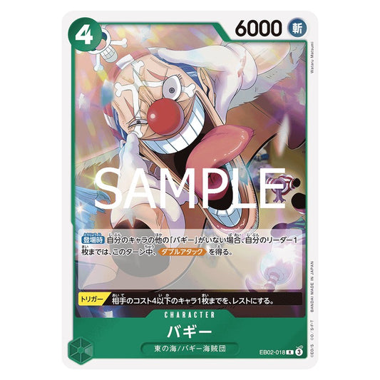 バギー