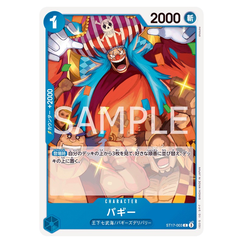バギー