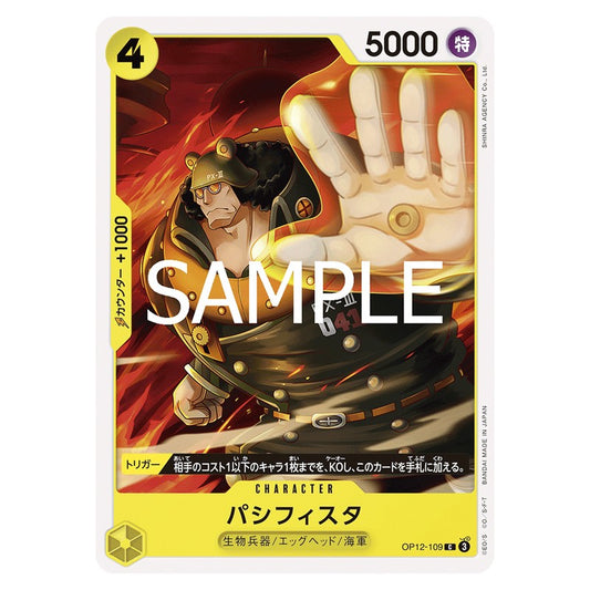 パシフィスタ