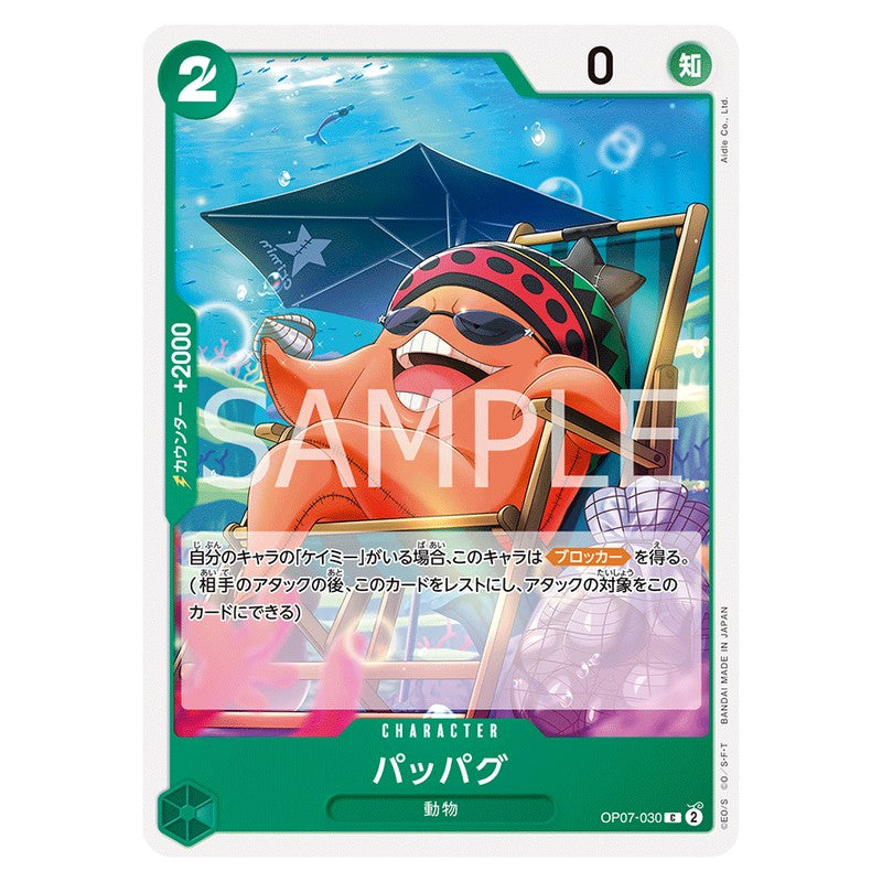 パッパグ