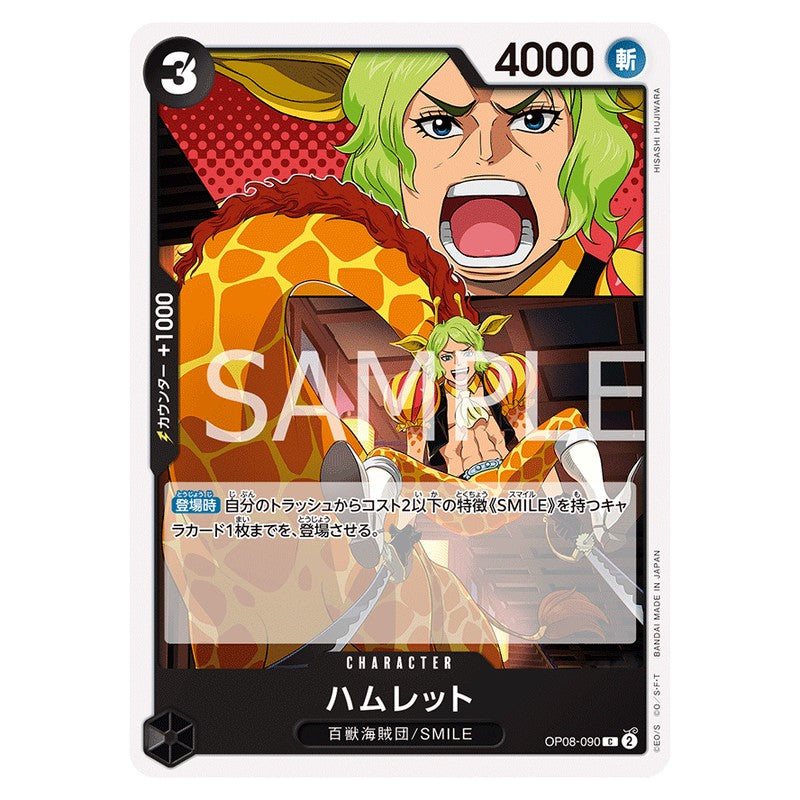 ハムレット