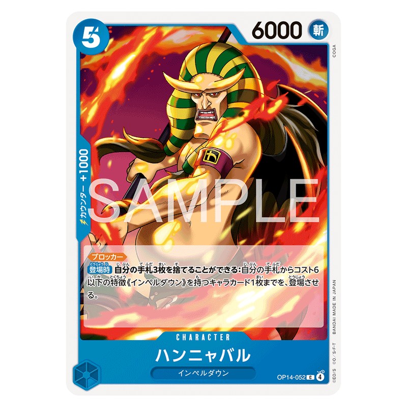ハンニャバル