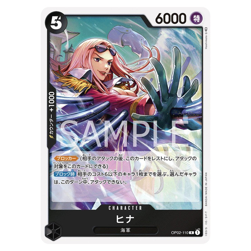 ヒナ