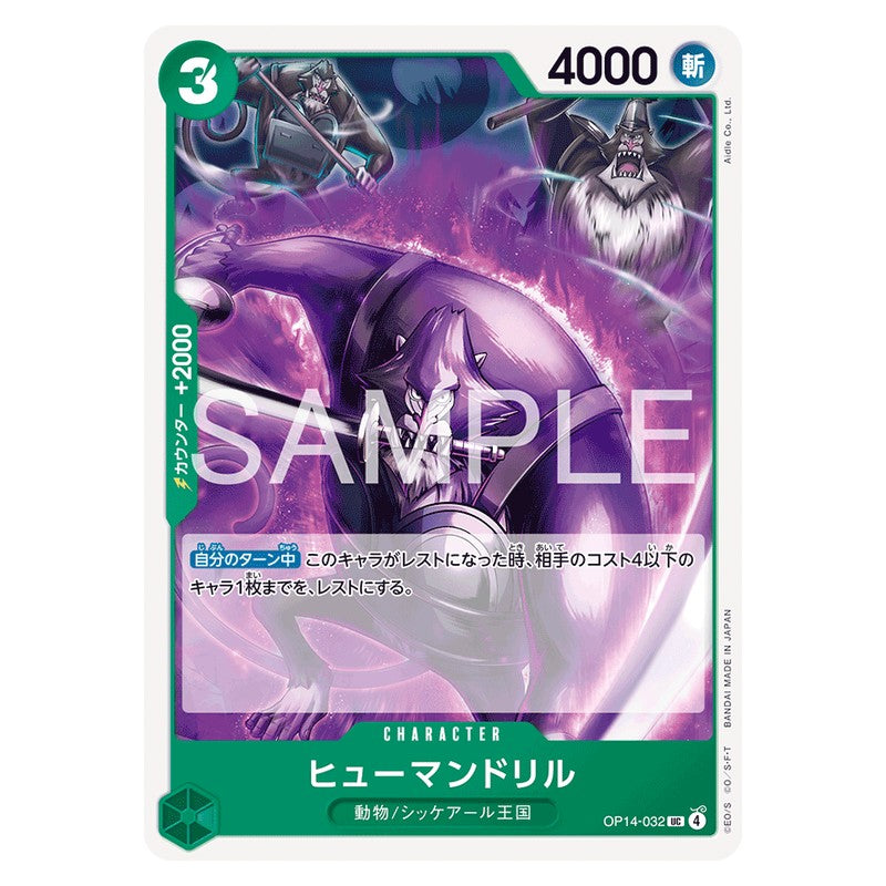 ヒューマンドリル