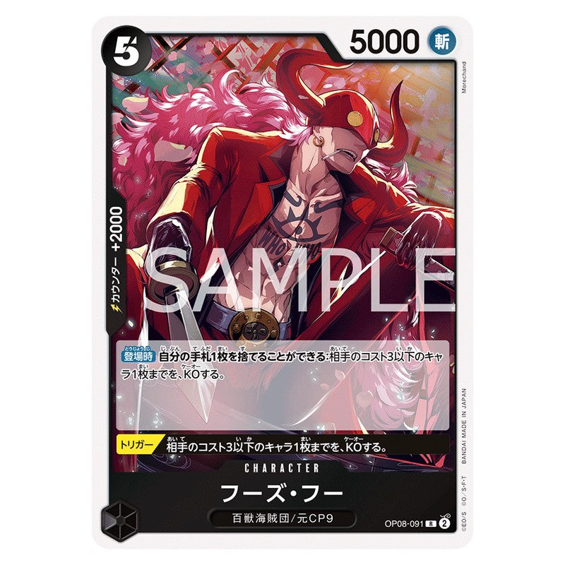 フーズ・フー