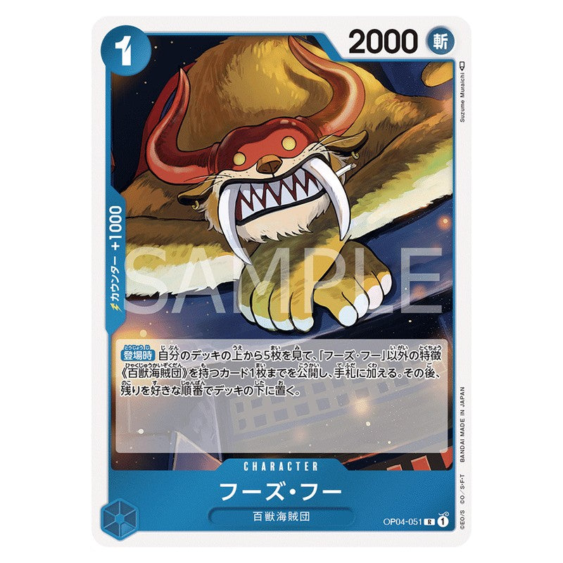 フーズ・フー