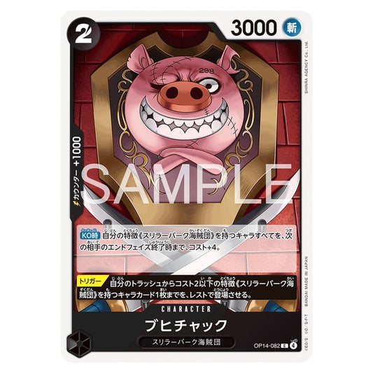 ブヒチャック
