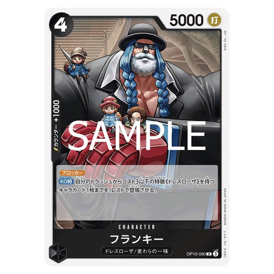 フランキー