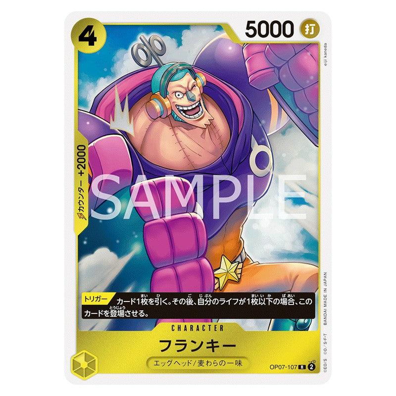 フランキー