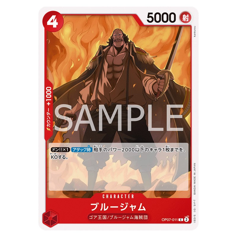 ブルージャム