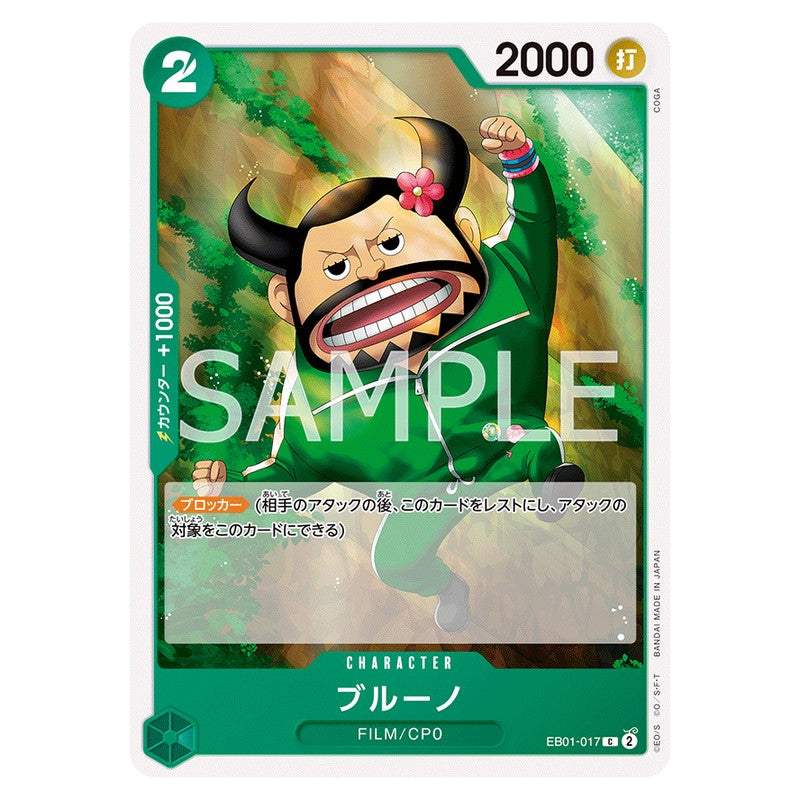 ブルーノ