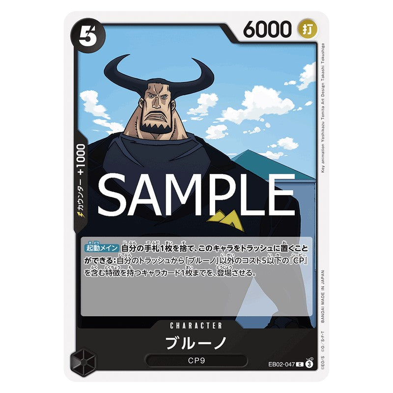 ブルーノ
