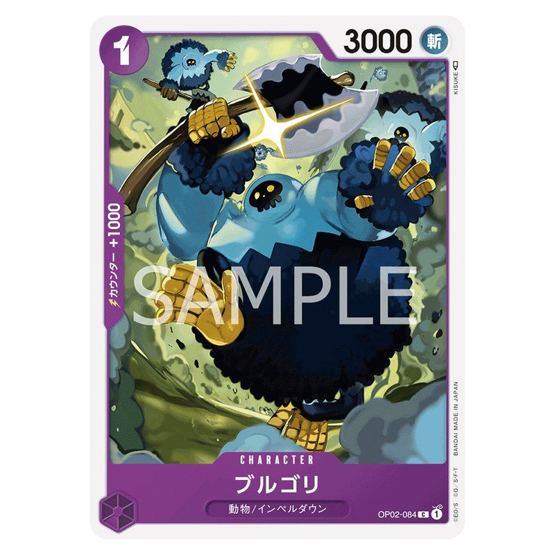 ブルゴリ
