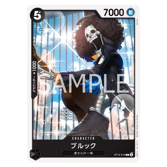 ブルック