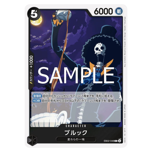ブルック
