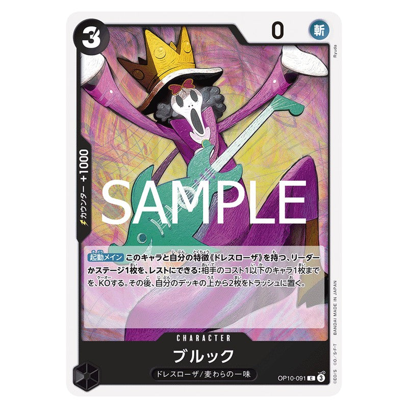 ブルック