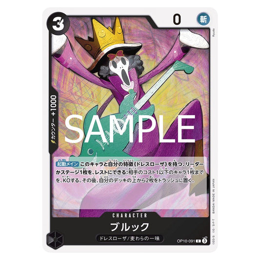 ブルック
