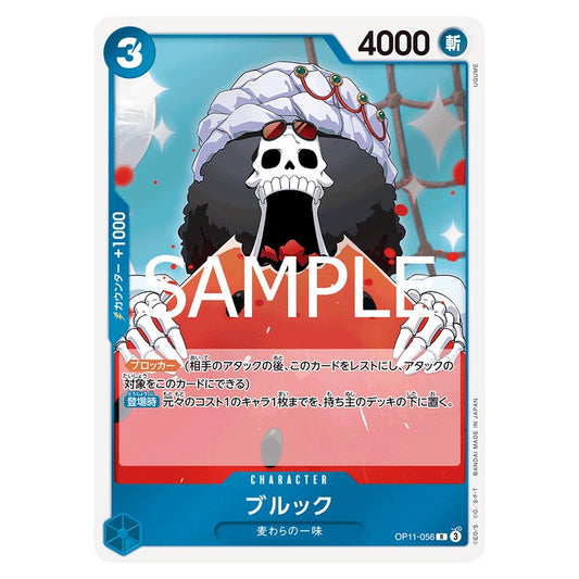 ブルック