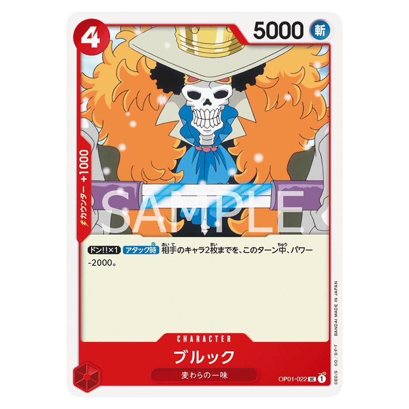 ブルック
