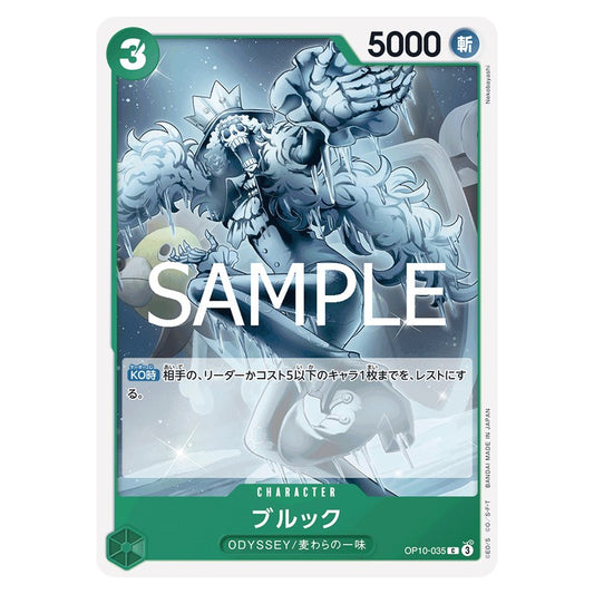 ブルック