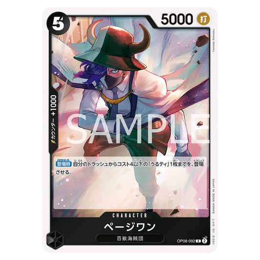 ページワン