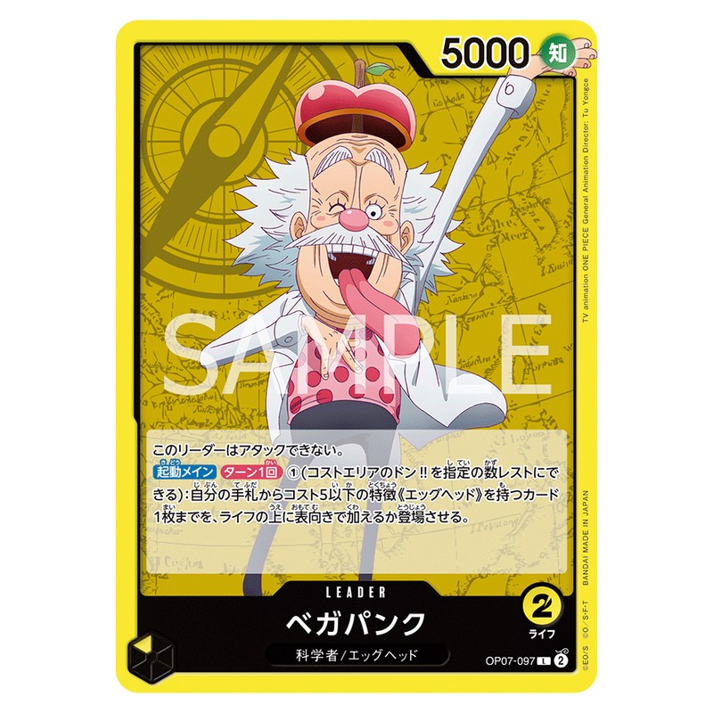 ベガパンク