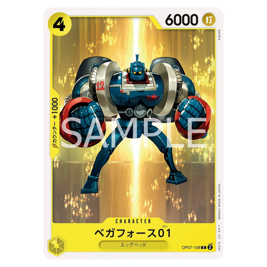 ベガフォースワン
