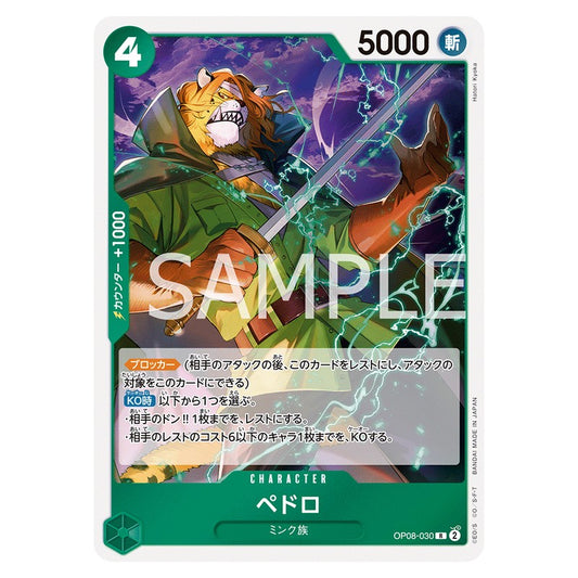 ペドロ