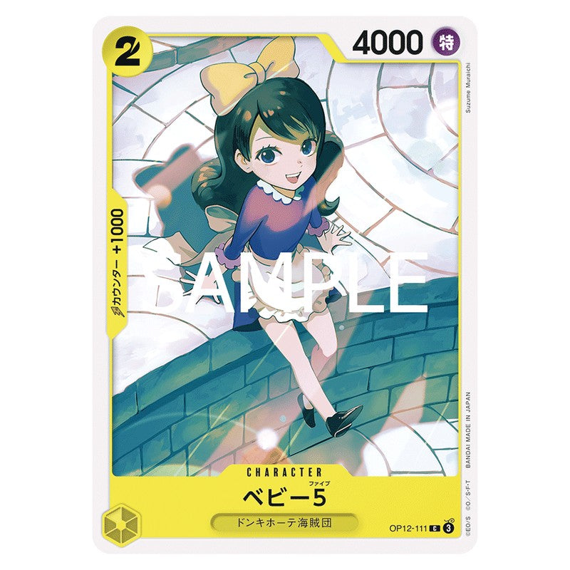 ベビー５