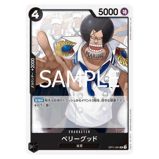 ベリーグッド