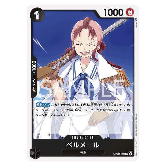 ベルメール