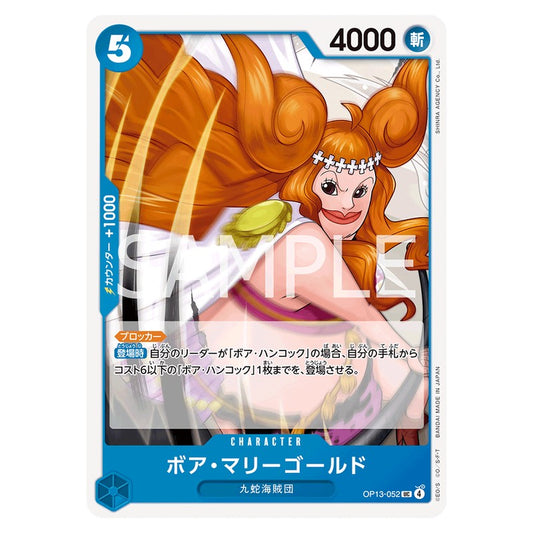 ボア・マリーゴールド