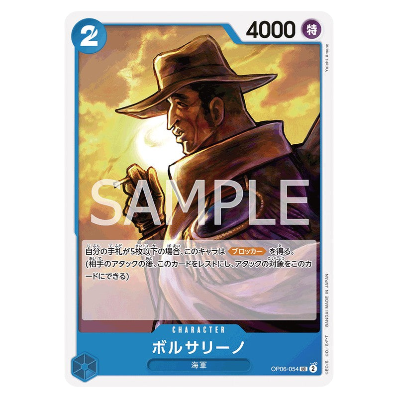 ボルサリーノ