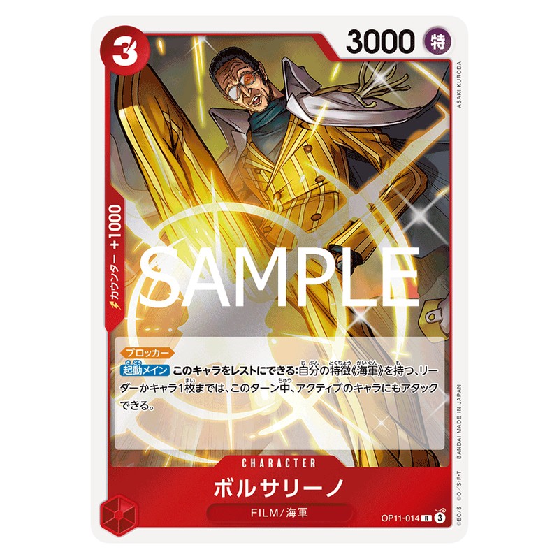 ボルサリーノ
