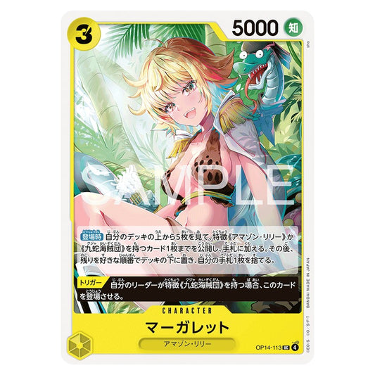 マーガレット