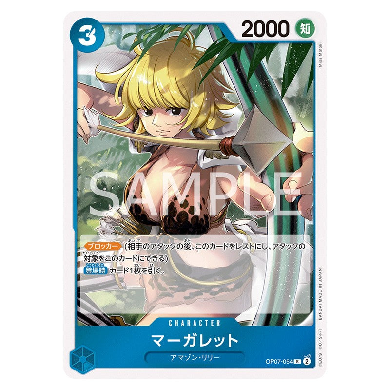 マーガレット