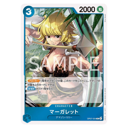 マーガレット