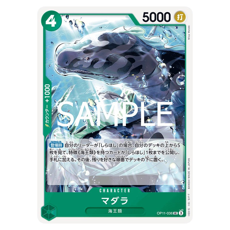 マダラ