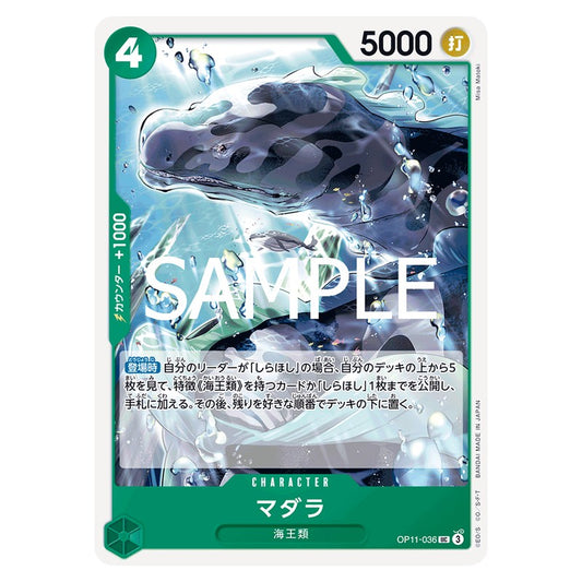 マダラ