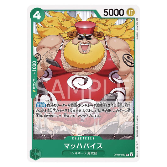 マッハバイス
