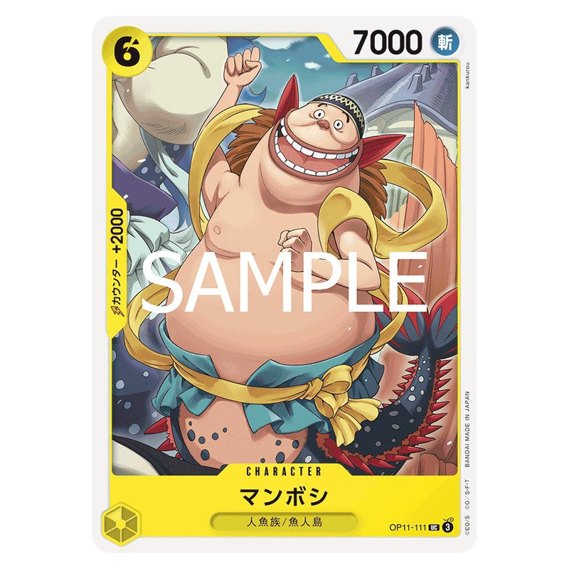 マンボシ