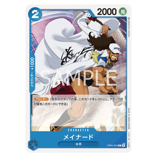 メイナード