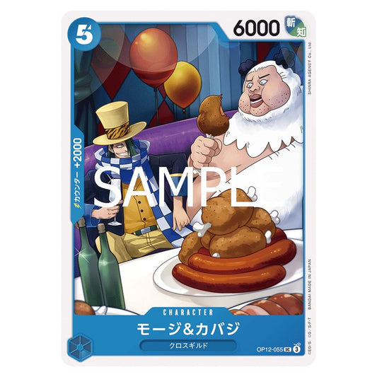 モージ＆カバジ