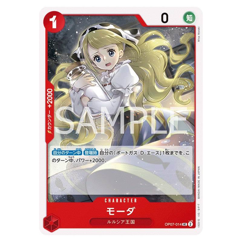 モーダ