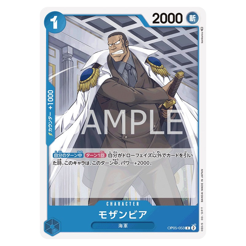 モザンビア