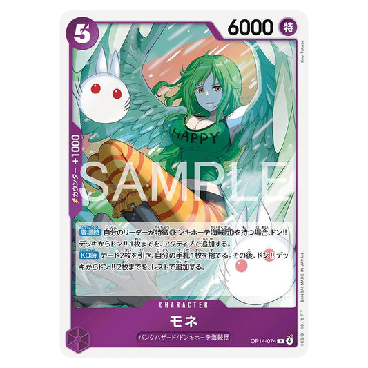 モネ